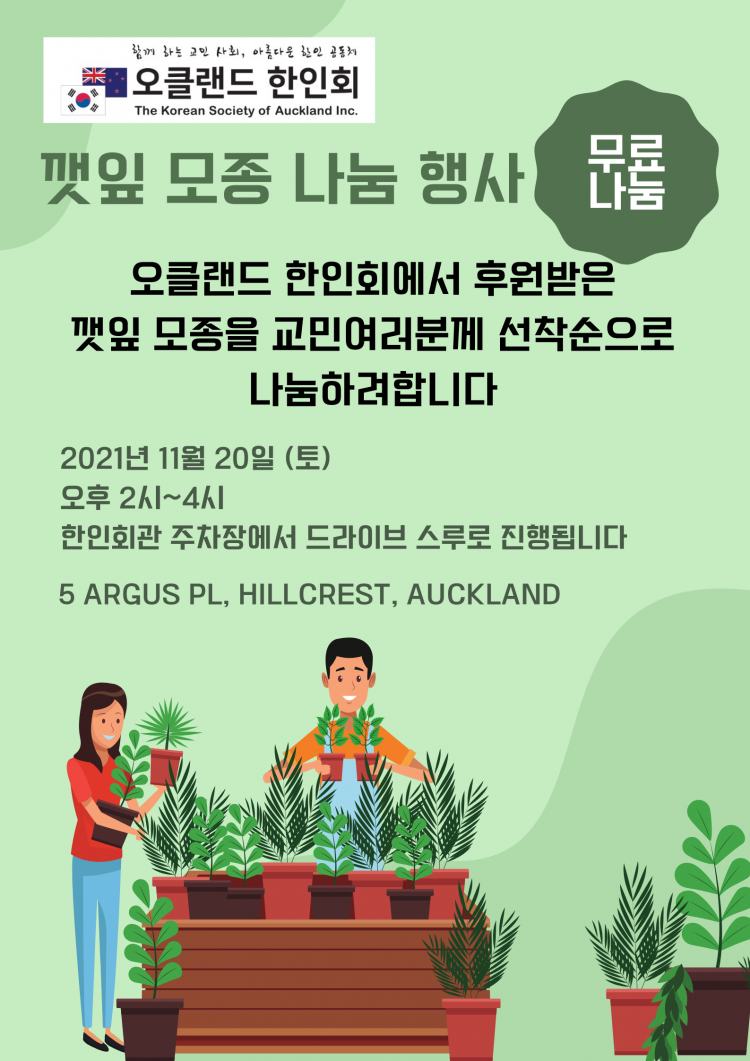나눔여행사 이미지