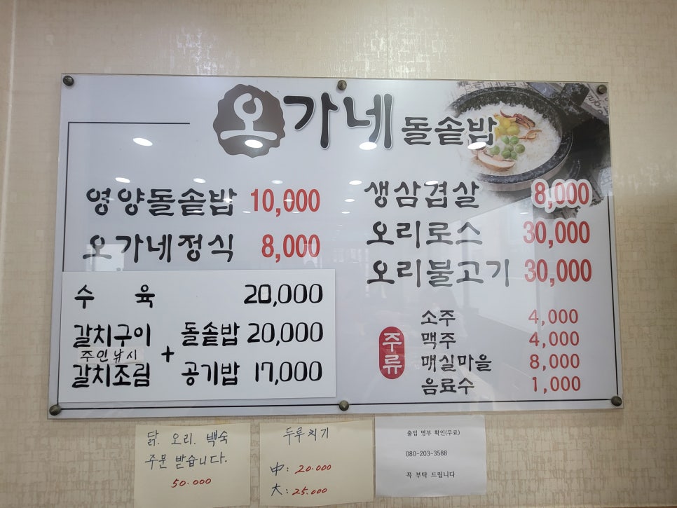 오가네밥상 이미지