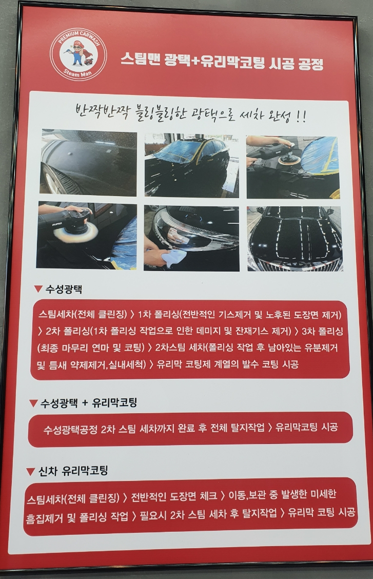 스팀맨오산역점 이미지