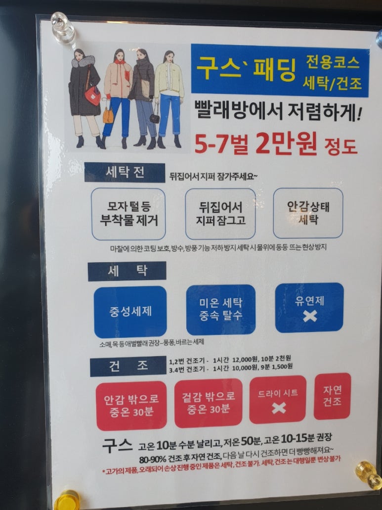 버블맨24셀프빨래방제주1호 이미지