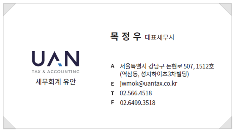 신사세무회계 이미지