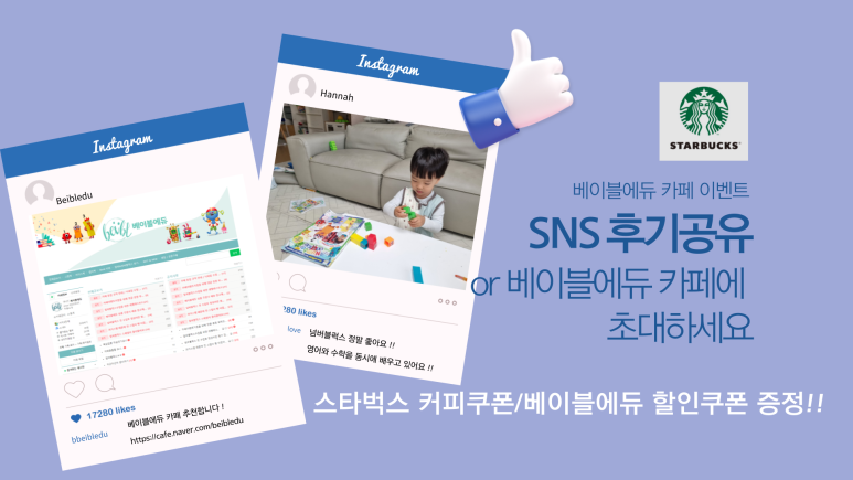 베이블에듀 이미지