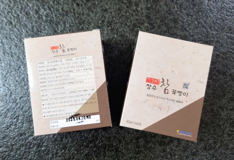 장수 참굼벵이 이미지