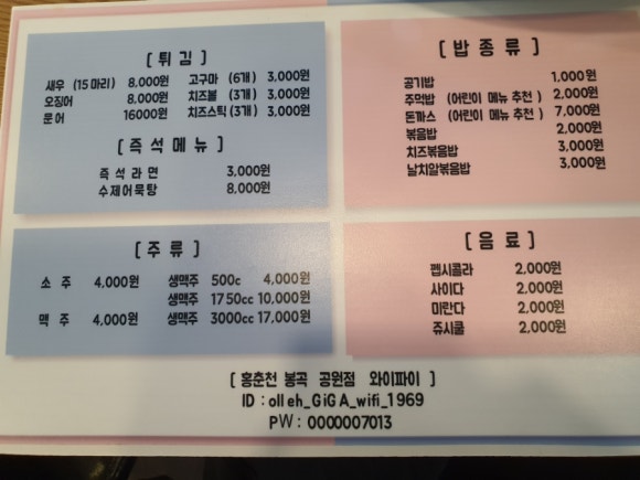 홍춘천치즈닭갈비봉곡공원점 이미지