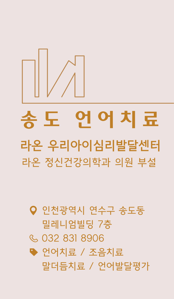 송정중정신과 이미지
