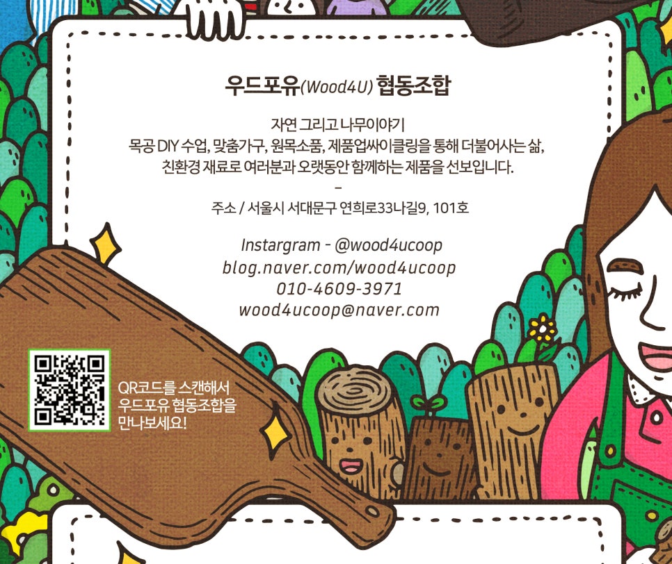 도마컨설팅 이미지
