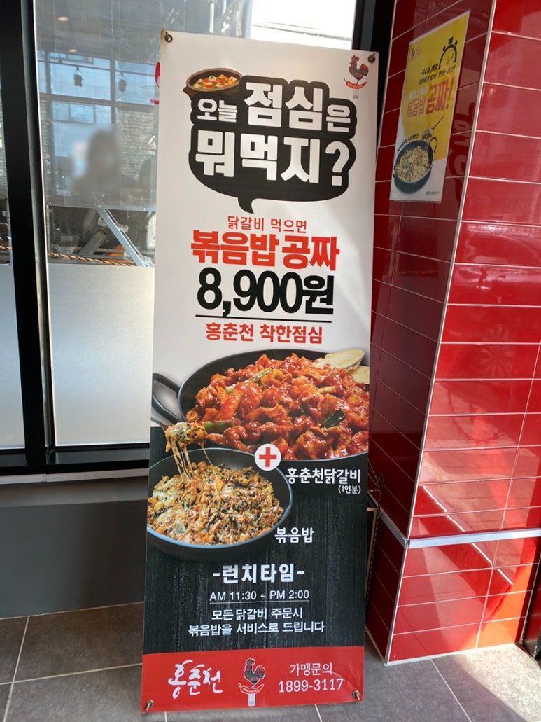 홍춘천치즈닭갈비고덕 이미지