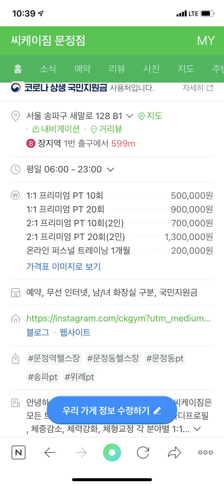 씨케이짐송파 이미지