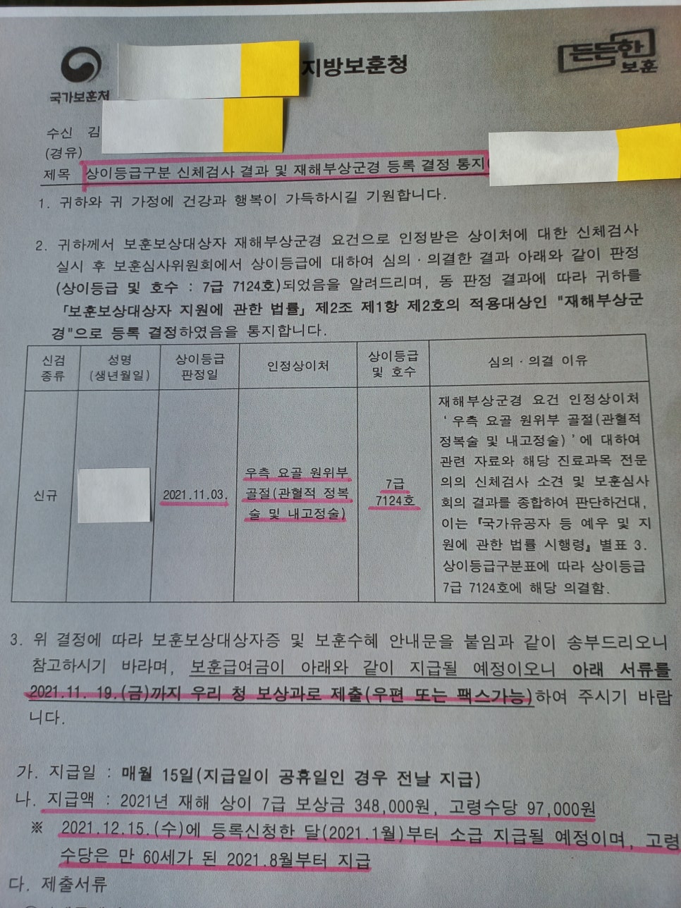 행정사최경록사무소 이미지