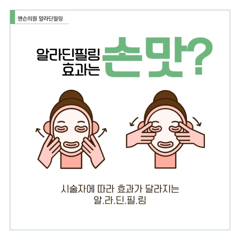 알라딘의원 이미지