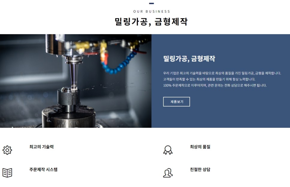 성일엔지니어링 이미지
