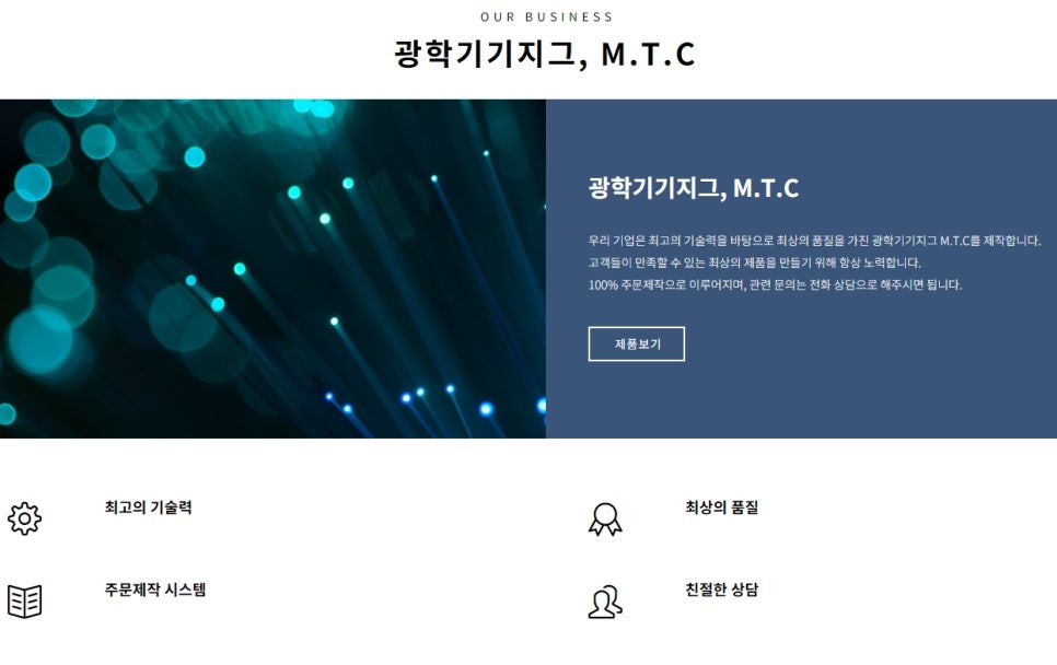 성일엔지니어링 이미지