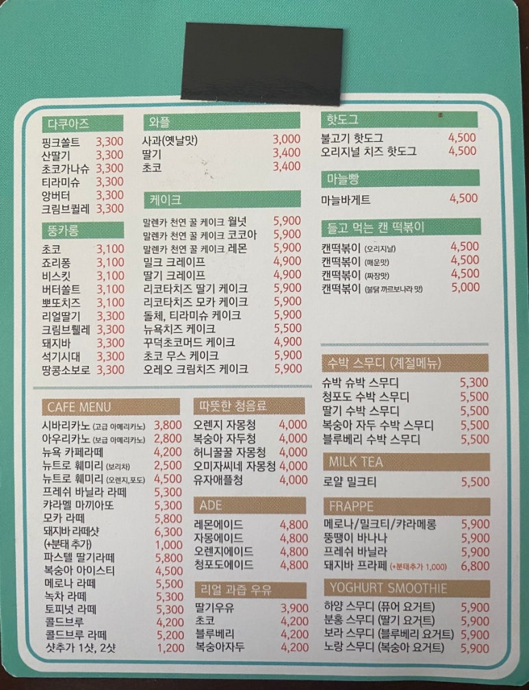 소문난김밥 이미지