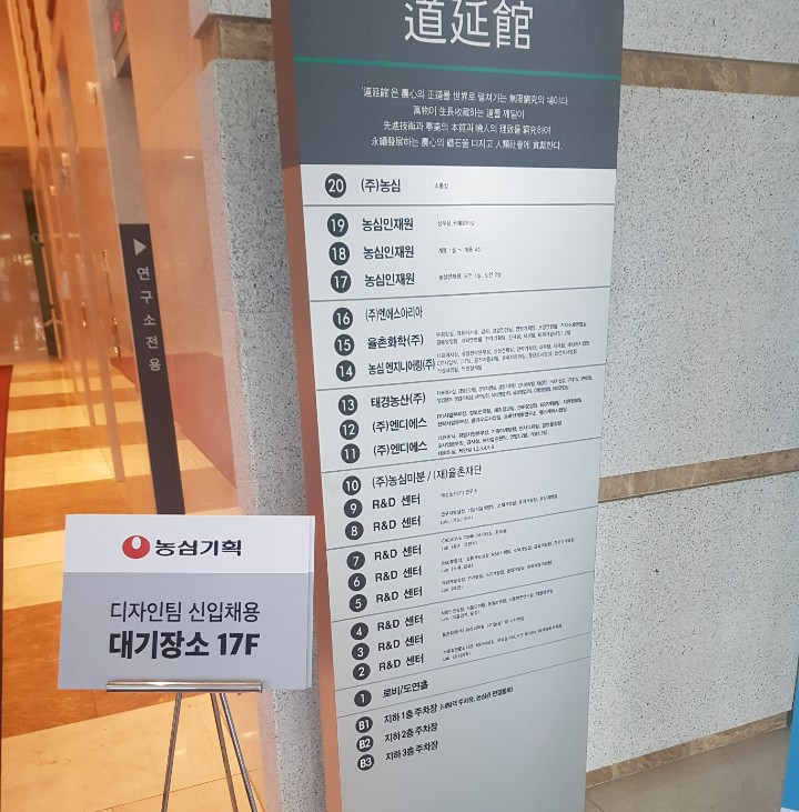 농심(도연관) 이미지