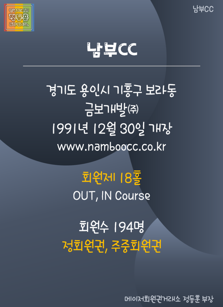 조원관광진흥(주) 이미지