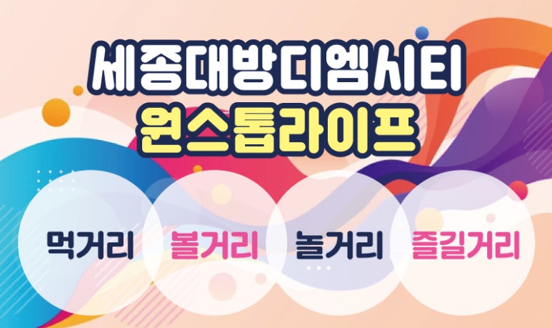 디엠할인마트 이미지