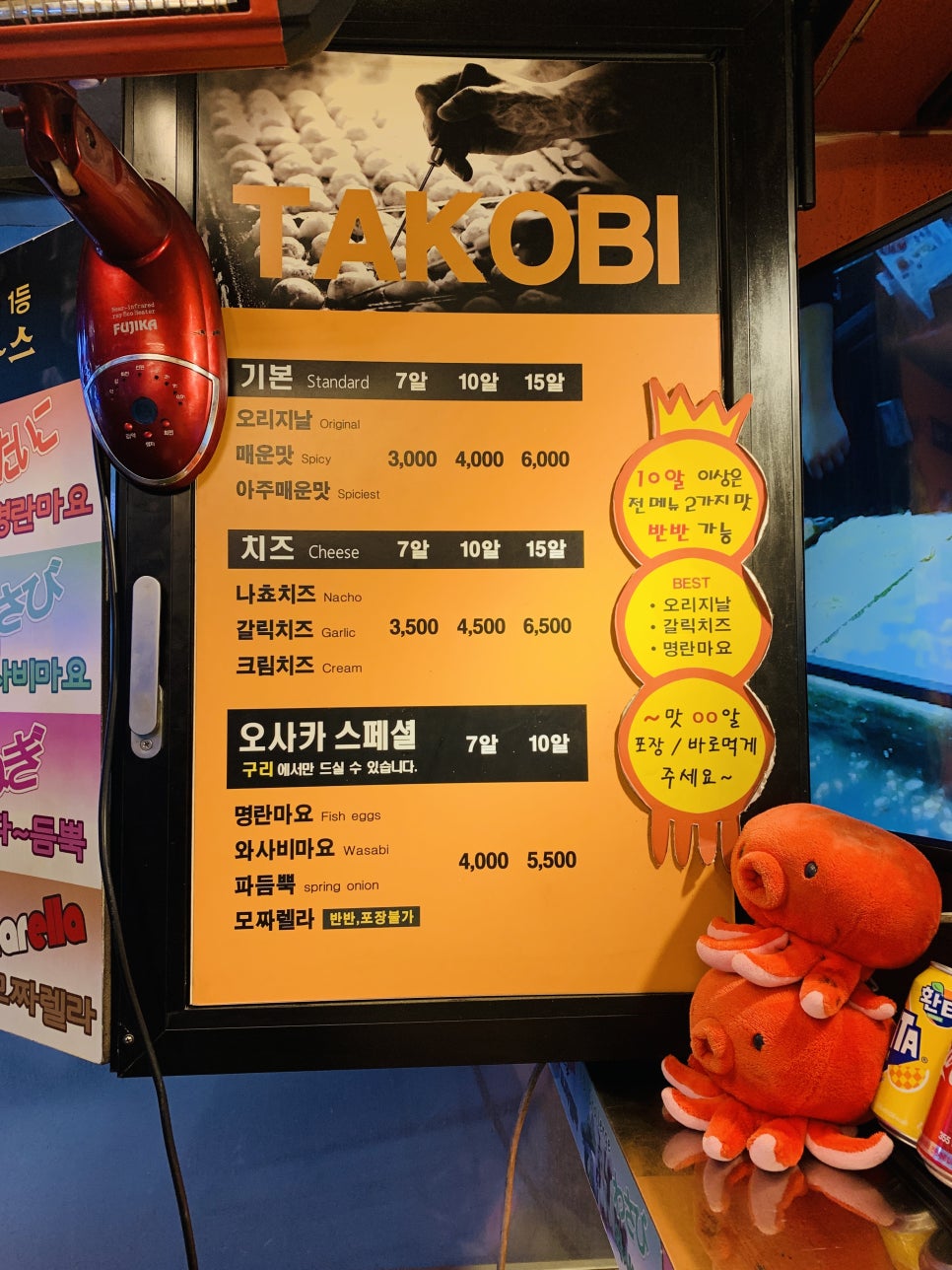 타코비 구리점 이미지