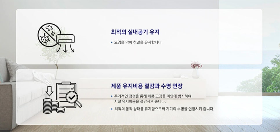 안심공조 이미지