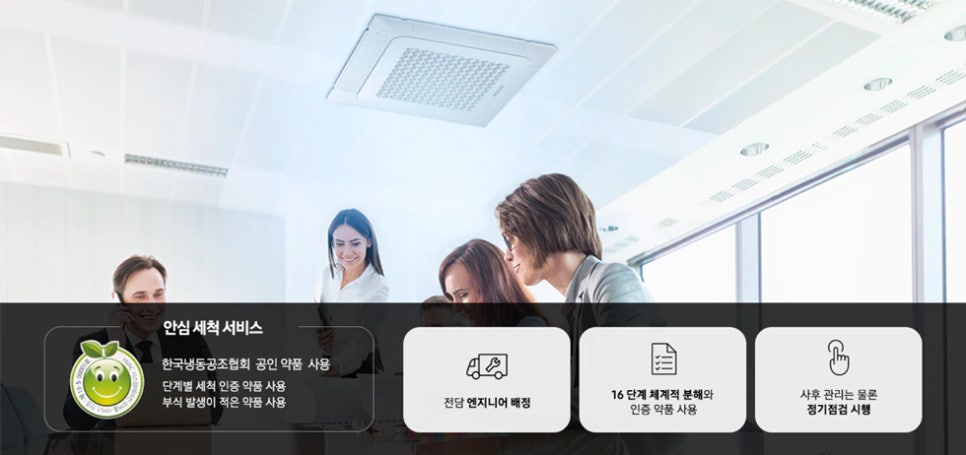 에어컨서비스케어 이미지