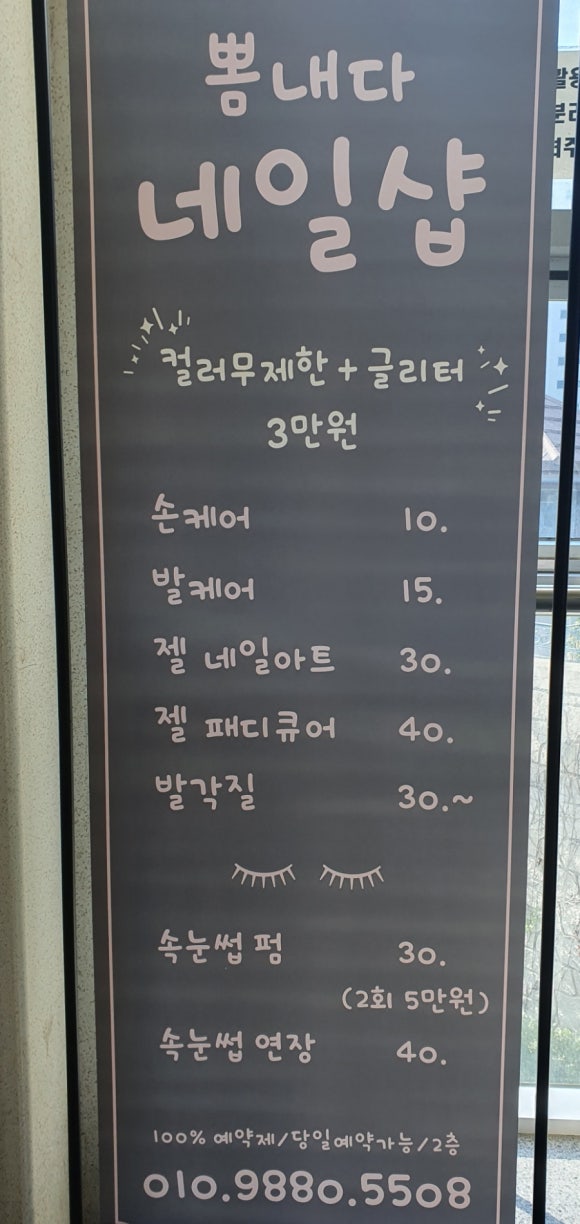네일뽐내다 이미지