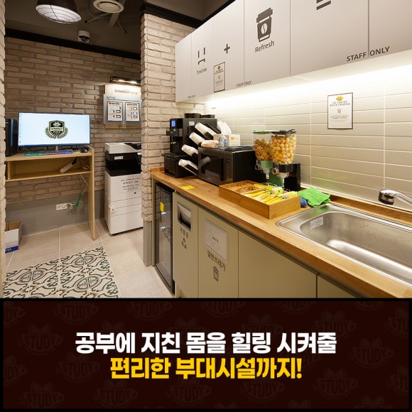 시너지플레이스스터디카페대구 이미지