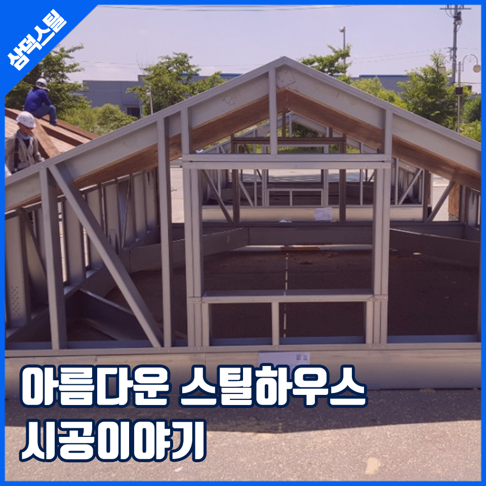 삼덕건축자재 이미지