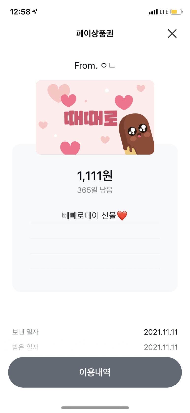 네일블랑 이미지