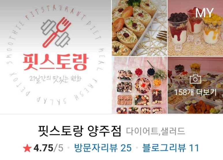 핏스토랑 이미지