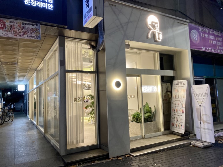 이마트24 문정래미안 이미지
