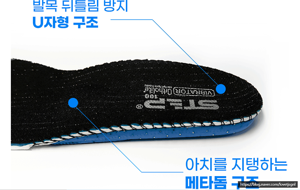스텝백신발 이미지