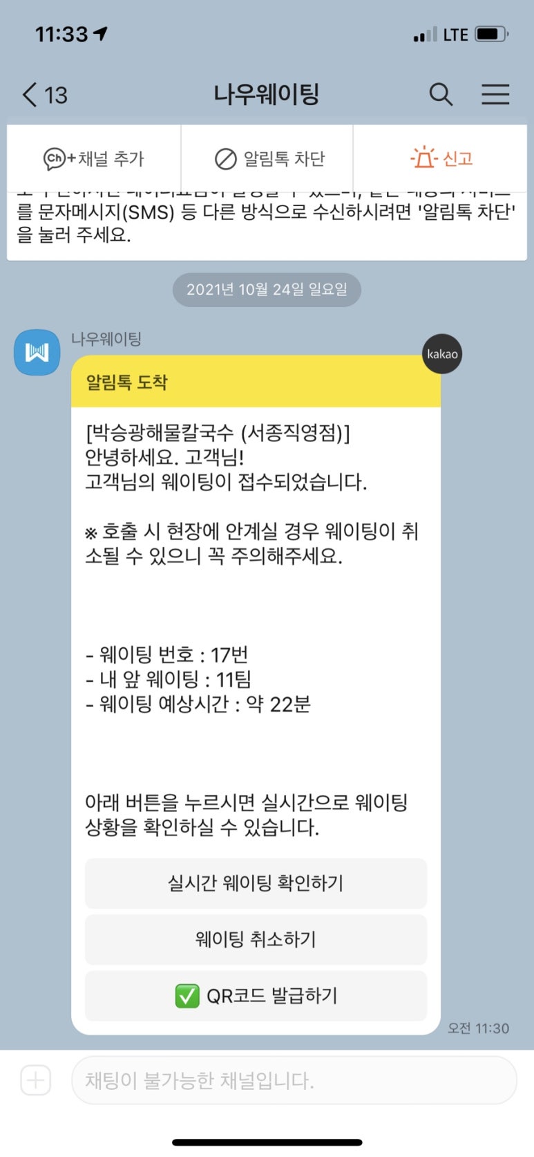 박승광해물손칼국수 이미지