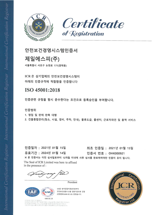에스피 종합관리 이미지
