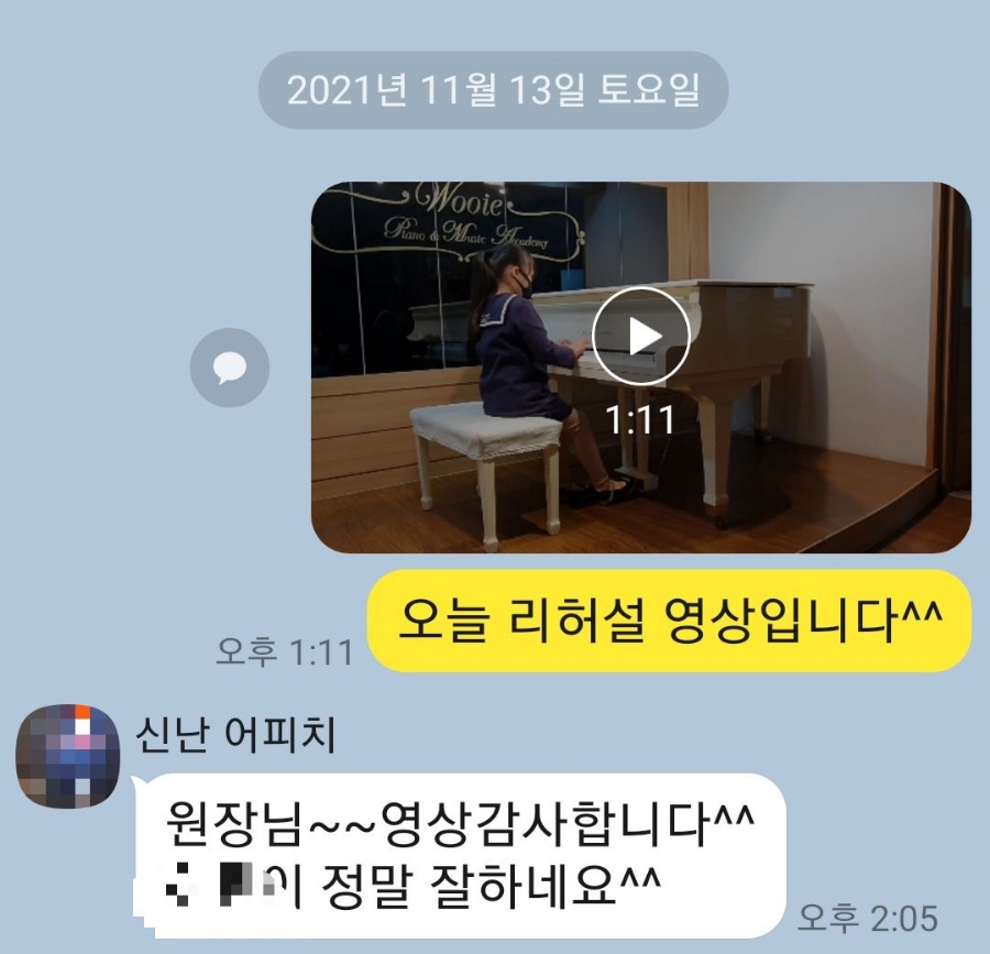 우이음악학원 이미지