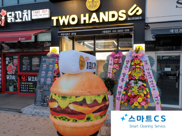 투핸즈업버거 이미지
