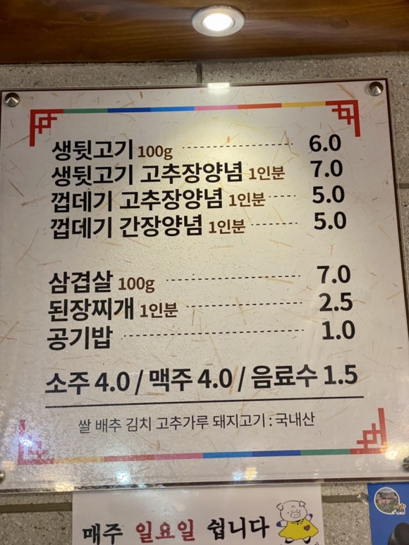 꽃돼지뒷고기 이미지
