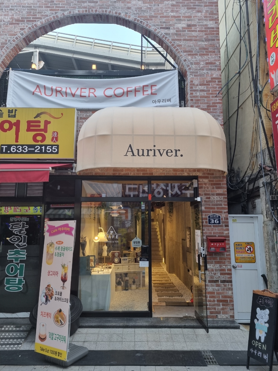 아우리버 이미지