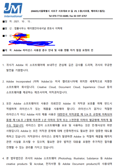 법률사무소제이엠 이미지