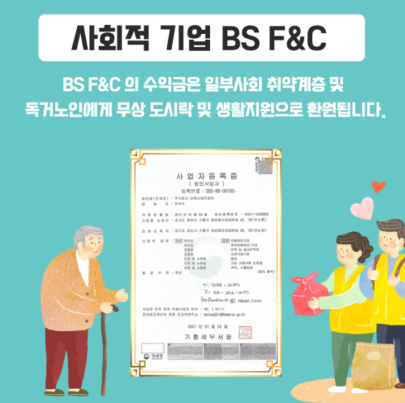 비에스인력 이미지