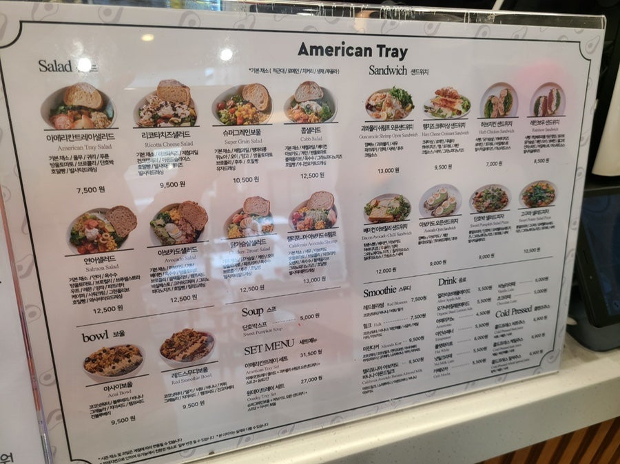 아메리칸 트레이(American tray) 이미지