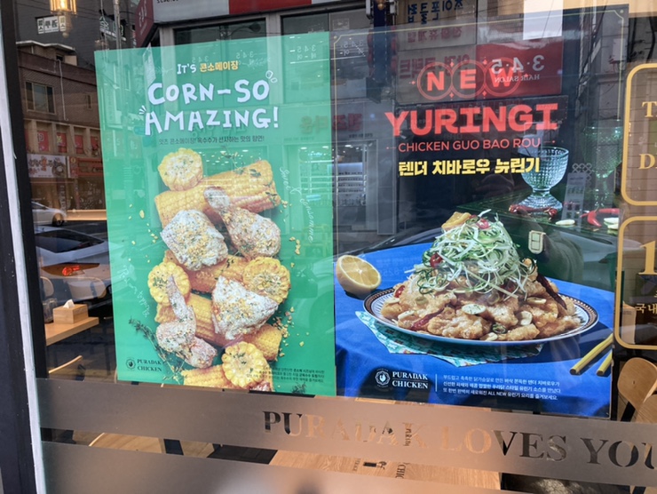푸라닭 광주경안점 이미지