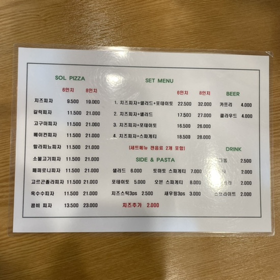 솔시카고피자 이미지