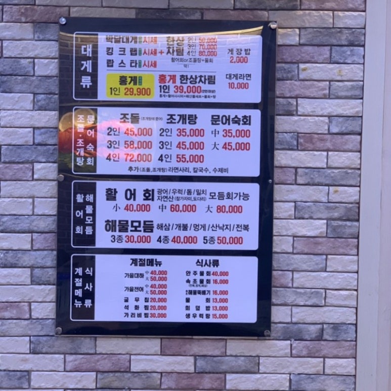 울진수산 이미지