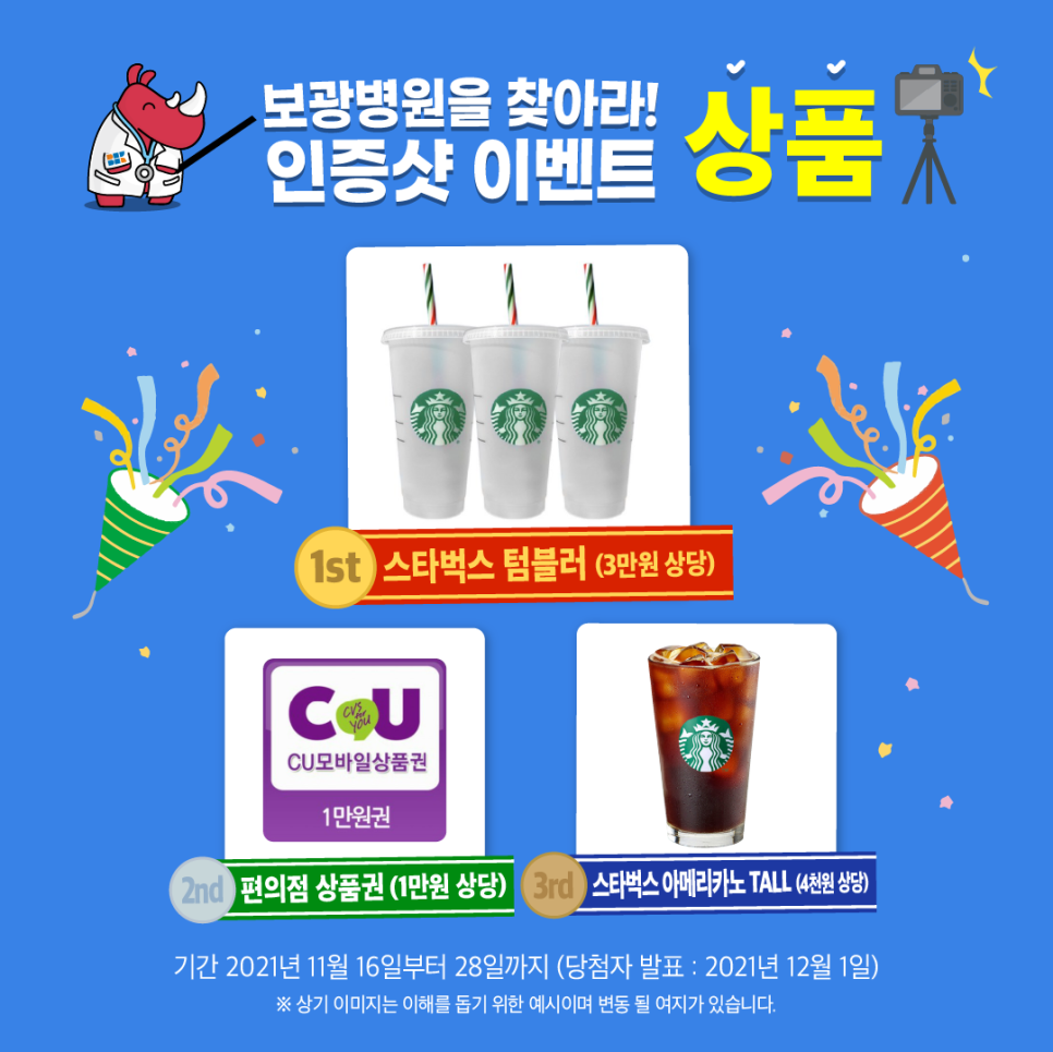보광태그 이미지