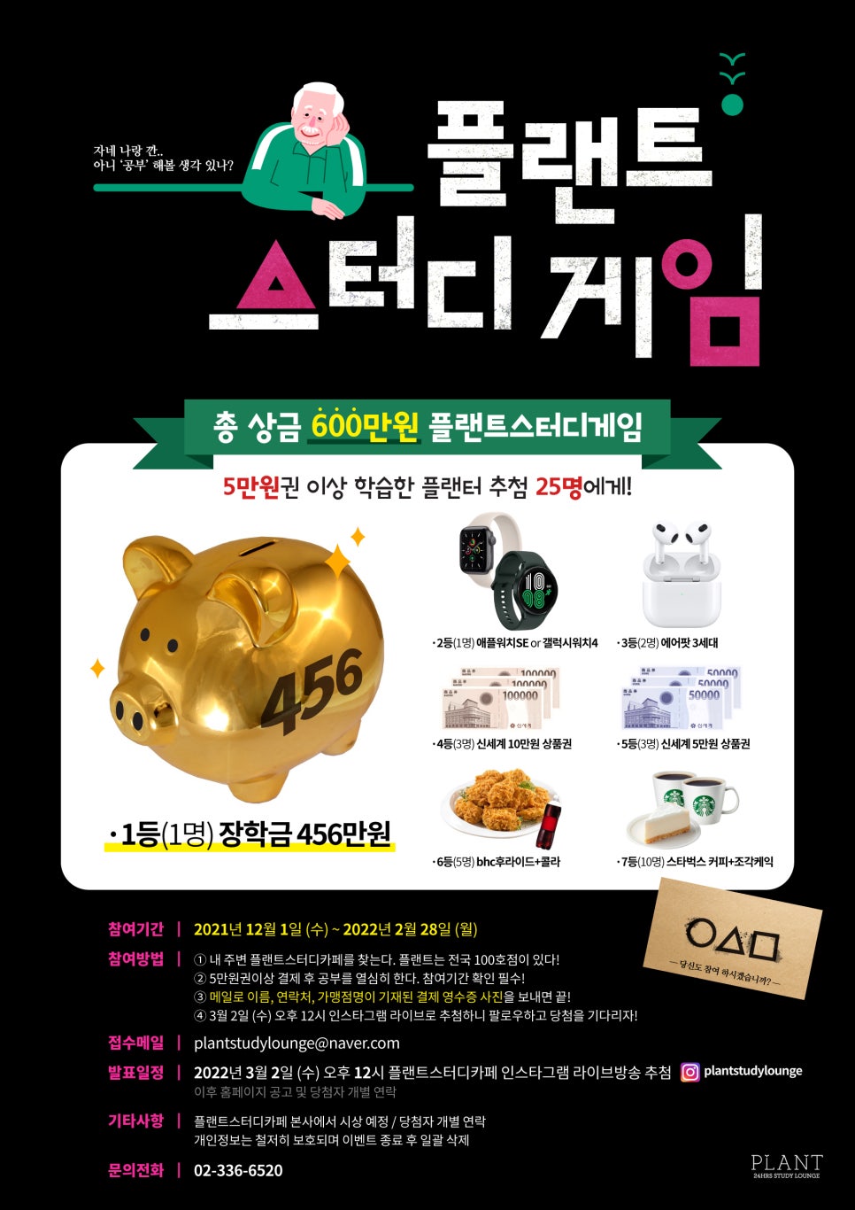 플랜트스터디카페무전점 이미지
