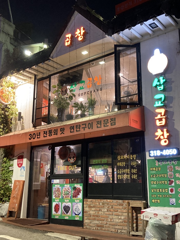 후암쭈꾸미 이미지