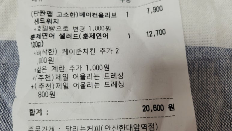 달리는커피안산 이미지