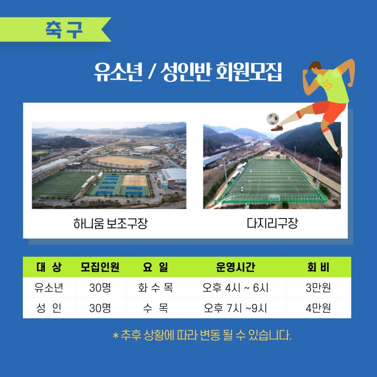 화순스포츠클럽 이미지