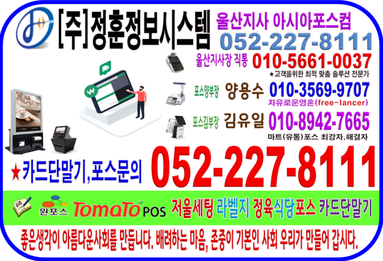 윈 한솔마트 이미지