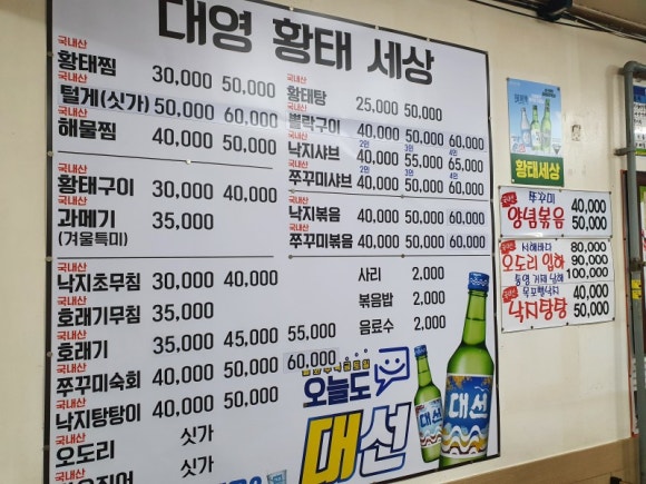 황태세상 이미지