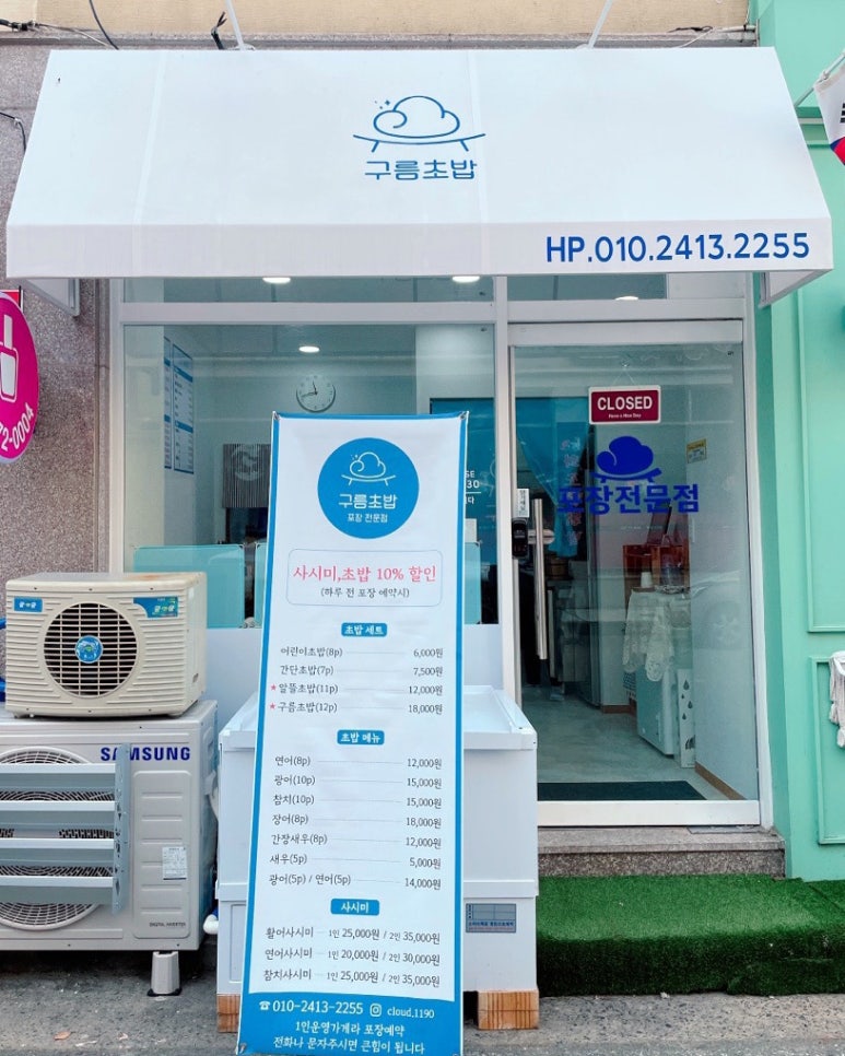 구름초밥 이미지